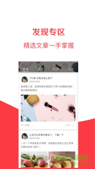 優(yōu)佰街app