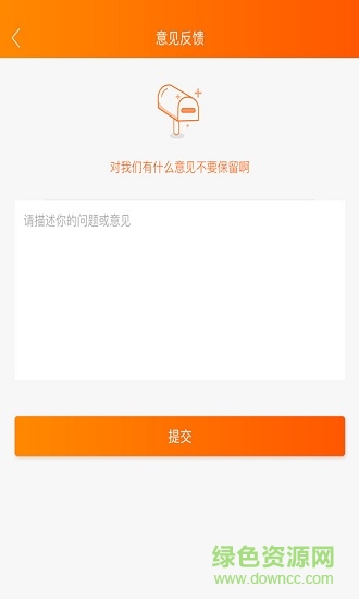 wiadom family智慧一家手機(jī)客戶端 v1.3.0 安卓版 3