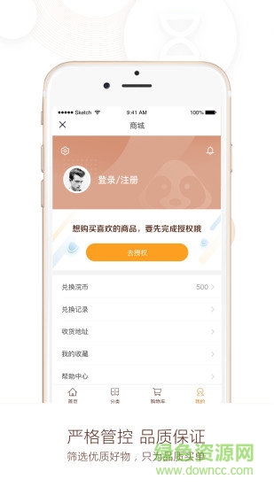 換換易物平臺