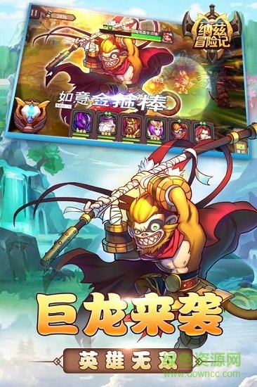 納茲冒險記最新版 v1.3.90.00 安卓版 3
