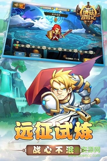 納茲冒險記最新版 v1.3.90.00 安卓版 4