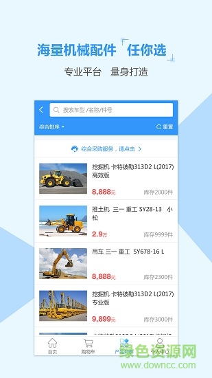 眾售機(jī)械配件1
