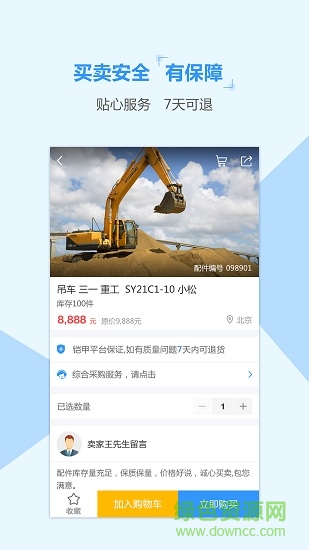 眾售機(jī)械配件3