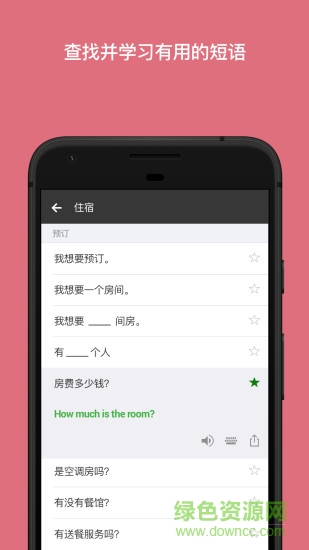 微軟翻譯軟件(translator app) v4.0.543 官方安卓版 0
