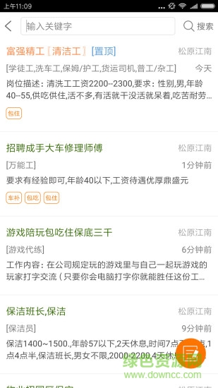 啟眾網(wǎng)客戶端 v3.0.18 最新版 2