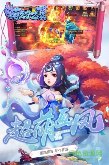 萌幻之翼3d游戲3