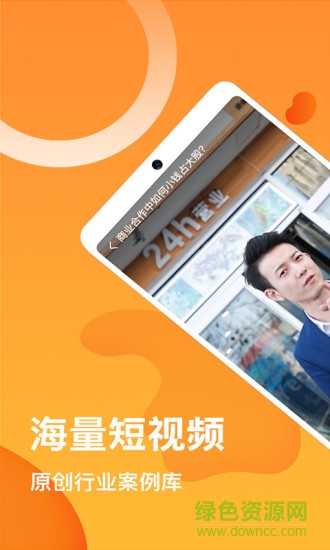 企閃閃 v2.2.0 安卓版 1