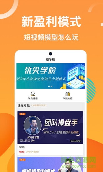 企閃閃app