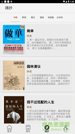 168教育助手安卓版下載