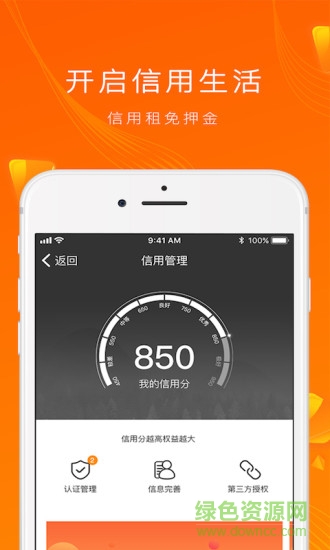 慧租機 v1.0.6 安卓版 2