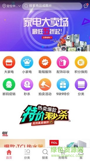 甩購(gòu)網(wǎng) v5.148 安卓版 0