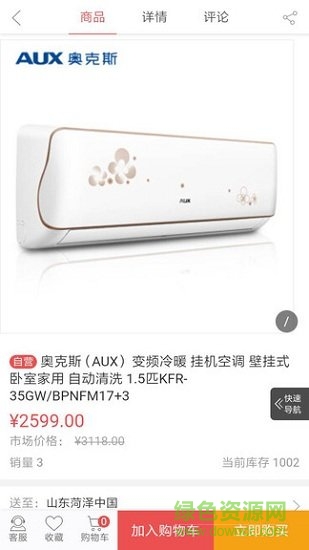 甩購(gòu)網(wǎng) v5.148 安卓版 1