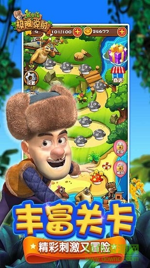 熊出沒之極限彈射 v1.4.9 安卓版 1
