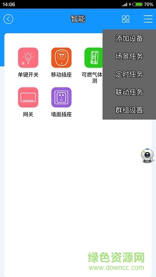 尚住云手機(jī)版