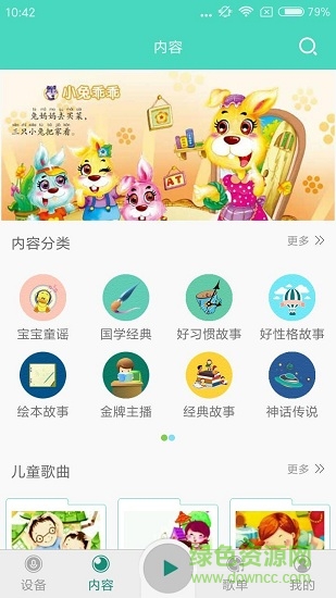 小迪智能機器人 v1.0.2 安卓版 0