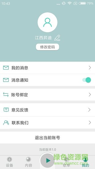 小迪智能機器人 v1.0.2 安卓版 1