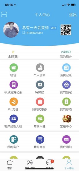 全民客服下載