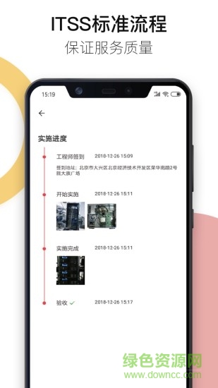 神行云獸服務 v3.2.9 安卓版 1