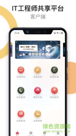 神行云獸服務 v3.2.9 安卓版 0
