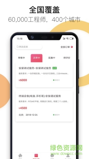 神行云獸服務 v3.2.9 安卓版 2