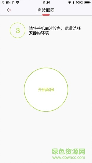 小豌豆機器人軟件 v1.0 安卓版 0