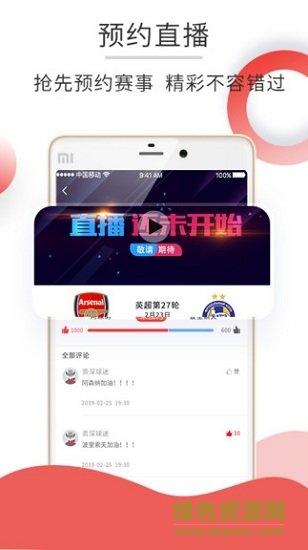 賽事匯app v1.0.1 安卓版 0
