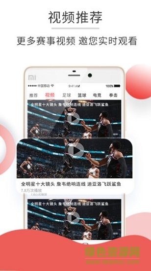 賽事匯app v1.0.1 安卓版 2