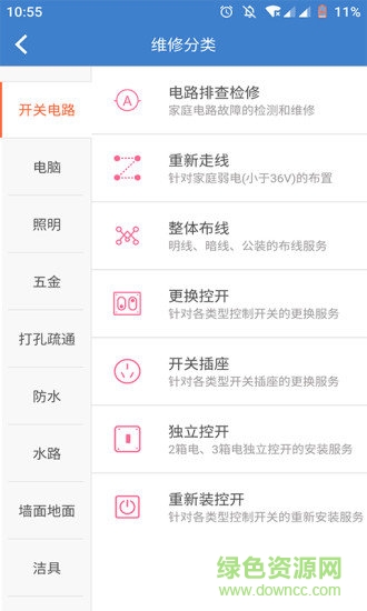 螞鄖到家app