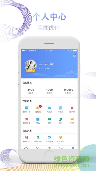 眾健商城手機版