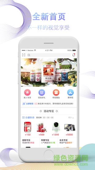 眾健商城 v2.0.13 安卓版 0