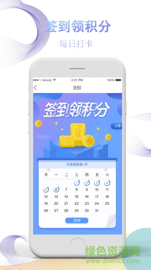 眾健商城 v2.0.13 安卓版 3