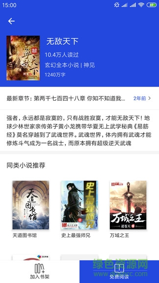 牛客閱讀 v1.1.2 安卓版 2