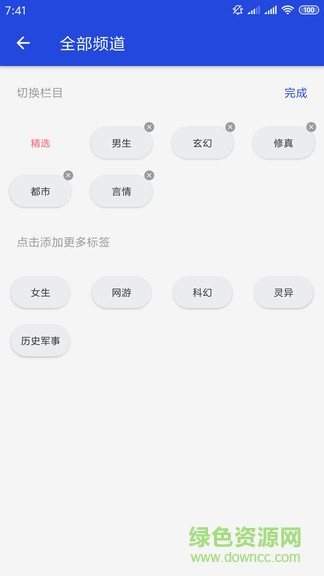 牛客閱讀 v1.1.2 安卓版 0