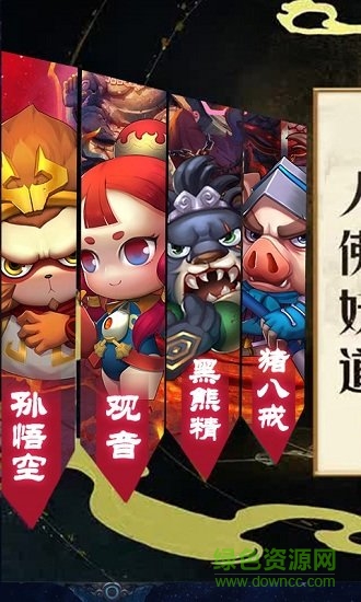 西游掛個(gè)機(jī)星耀版 v1.0 安卓變態(tài)版 1