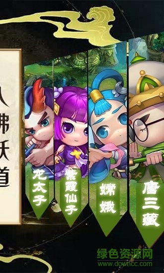 西游掛個(gè)機(jī)星耀版 v1.0 安卓變態(tài)版 2