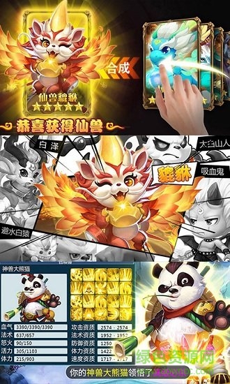 西游掛個(gè)機(jī)bt版下載