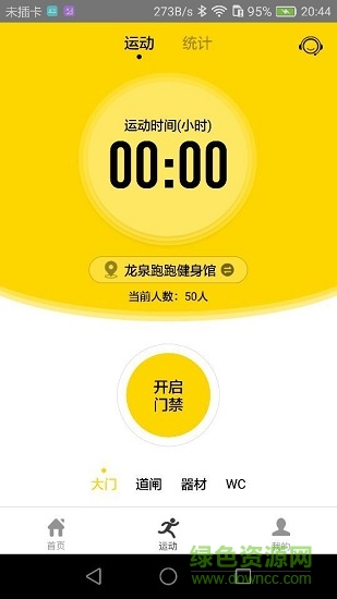 跑跑行動(dòng) 跑跑行動(dòng)app
