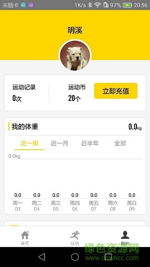 跑跑行動(dòng) v1.1.1 安卓版 2