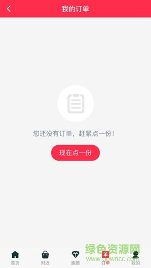 圖們跑跑app