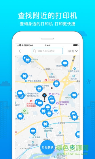 眾享印 v5.2.1 安卓版 1