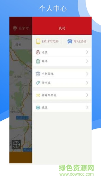 七七云停車 v1.0 安卓版 2