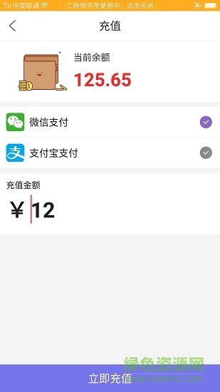小三智慧app