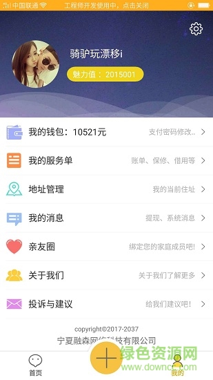 小三智慧 v1.0 安卓版 3