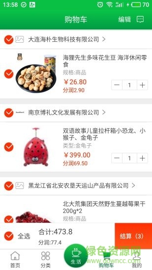 花返網(wǎng)軟件手機(jī)版 v2.1.3 安卓版 1