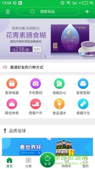 花返網(wǎng) 花返網(wǎng)安卓版下載