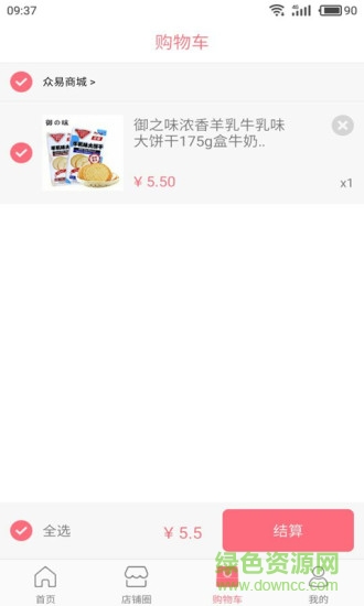眾易商城手機(jī)客戶端 v1.0.0 安卓版 2