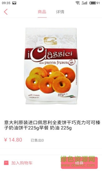 眾易商城手機(jī)客戶端 v1.0.0 安卓版 0