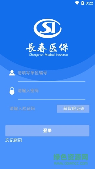 長(zhǎng)春智慧醫(yī)保app