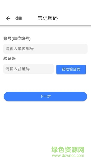 長(zhǎng)春智慧醫(yī)保app