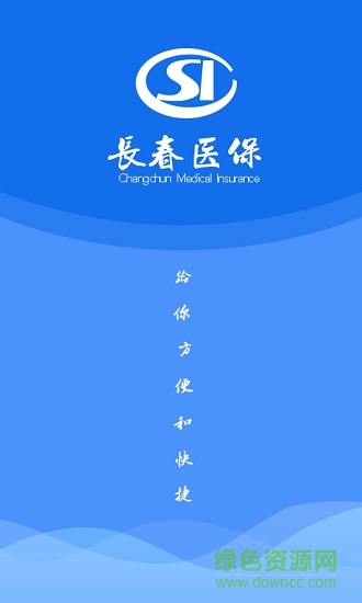 長(zhǎng)春智慧醫(yī)保手機(jī)版 v1.0.6 安卓版 0